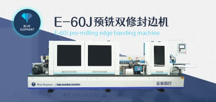 全自動(dòng)數(shù)控封邊機(jī)怎么進(jìn)行封邊？