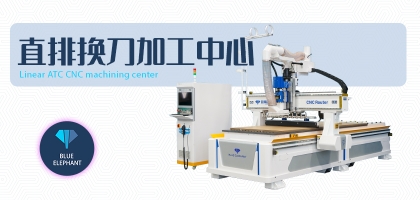 藍(lán)象直排數(shù)控開料機(jī)——新一代智能加工設(shè)備，功能更強(qiáng)大！