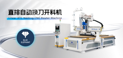 數(shù)控開(kāi)料機(jī)：pvc/木工板/刨花板？一臺(tái)開(kāi)料機(jī)搞定多種板材！