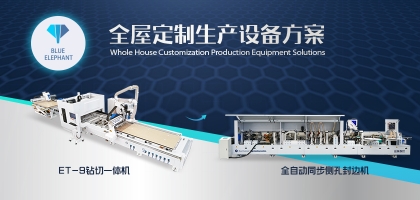 板式家具生產(chǎn)線新組合？顛覆傳統(tǒng)的鉆切一體機(jī)還不趕緊來(lái)看看！