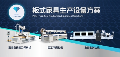 全屋定制衣柜怎么加工：板式家具生產(chǎn)線的優(yōu)勢(shì)！