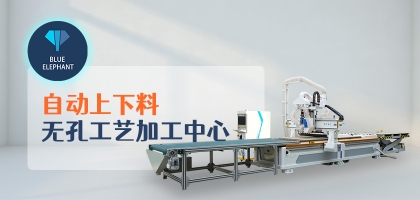 數(shù)控開料機加工時的加工順序如何安排？