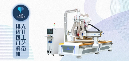 一個人如何輕松駕馭板式家具數(shù)控開料機(jī)？