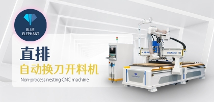 數(shù)控木工開料機(jī)：減少板材損耗的新時代解決方案！