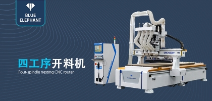 數(shù)控開料機(jī)的應(yīng)用，可以提高加工生產(chǎn)效率
