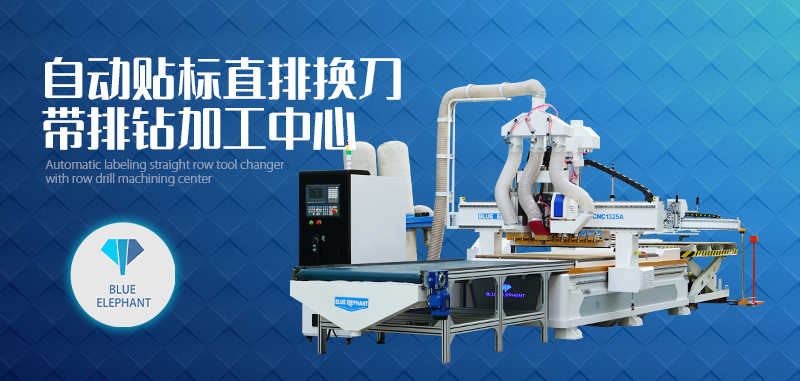 自動(dòng)貼標(biāo)直排換刀帶排鉆加工中心 自動(dòng)貼標(biāo)直排換刀帶排鉆加工中心