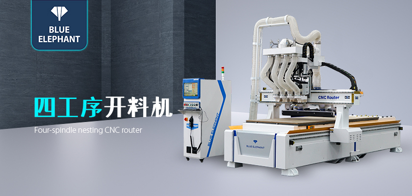 四工序開(kāi)料機(jī) 四工序開(kāi)料機(jī)