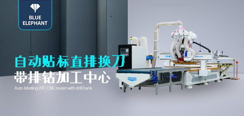 05自動(dòng)貼標(biāo)直排換刀帶排鉆加工中心 05自動(dòng)貼標(biāo)直排換刀帶排鉆加工中心