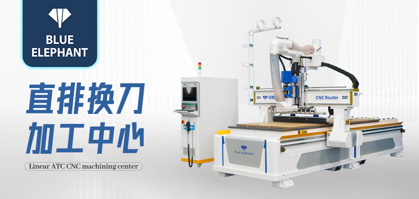 直排換刀加工中心 板式家具開料機