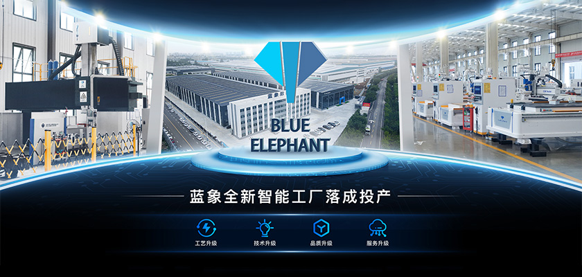 藍(lán)象數(shù)控泰安工廠 藍(lán)象數(shù)控泰安工廠