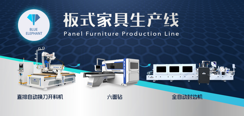 板式家具生產線-開料機六面鉆 板式家具生產線-開料機六面鉆