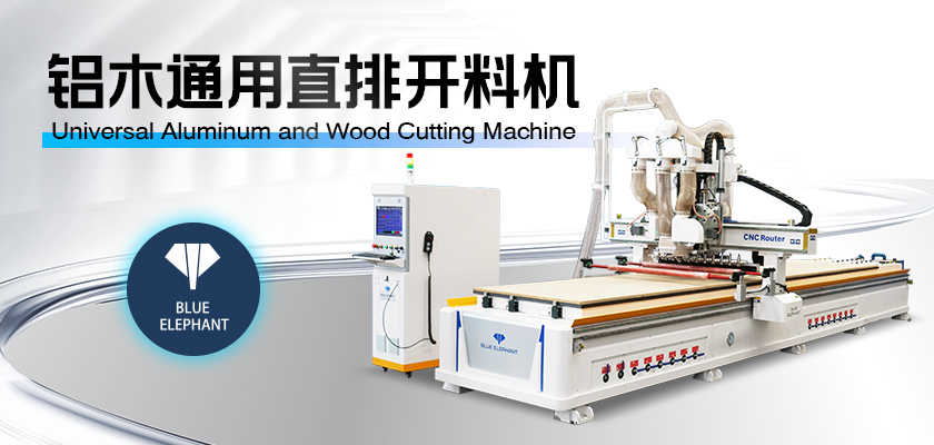 數(shù)控開料機(jī) 數(shù)控開料機(jī)